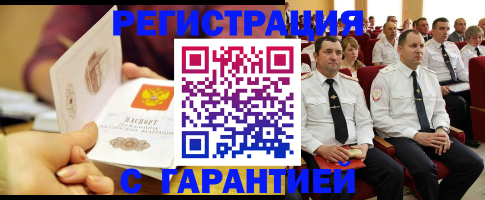 временная регистрация адрес в Архангельске